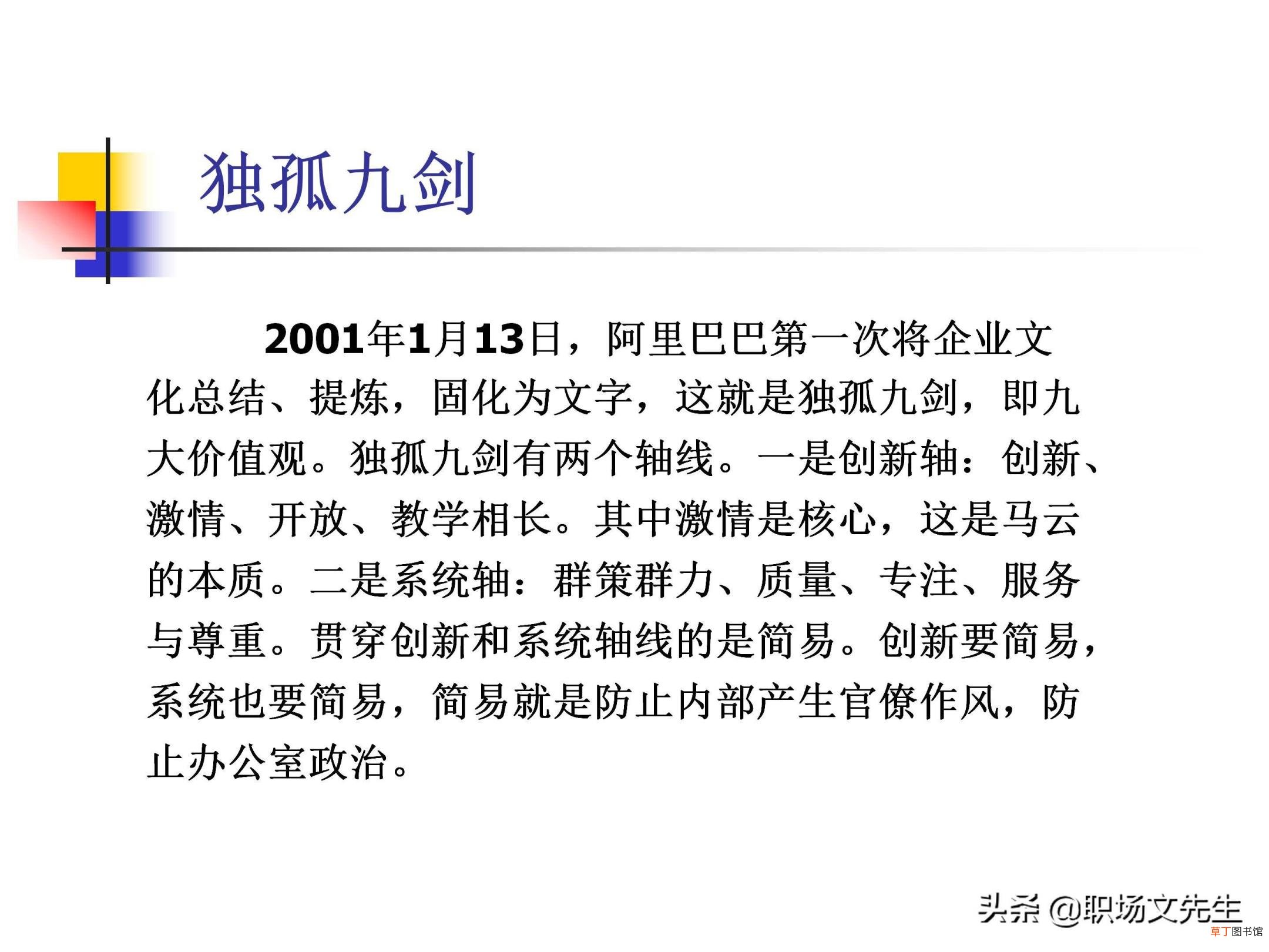 如何做好阿里巴巴 为什么要做阿里巴巴
