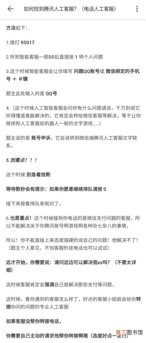 QQ客服电话24小时人工服务热线 qq红包为什么领不了