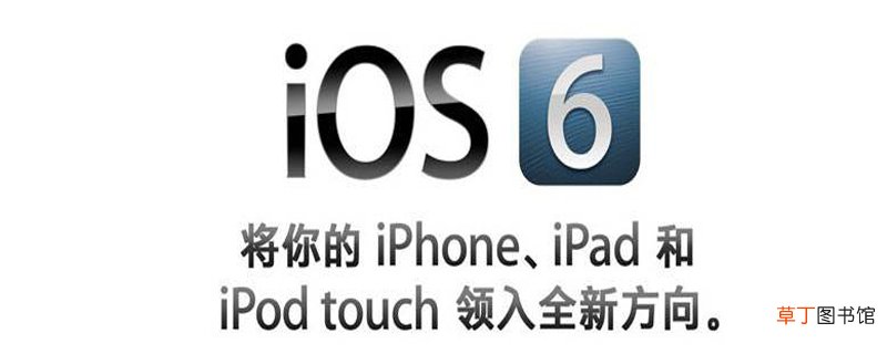 怎么把ios7刷回ios6 ios7怎么刷回ios6