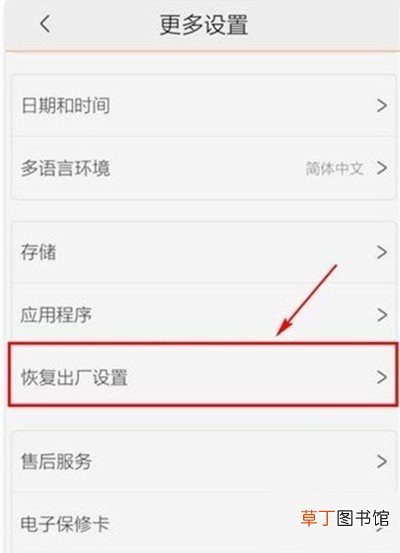vivoy81怎么恢复出厂设置 vivoy81恢复出厂设置的方法