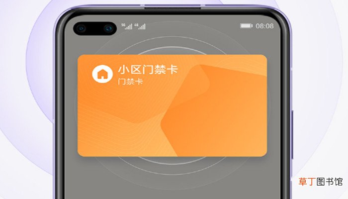华为nova6有红外功能吗 华为nova6有没有红外功能