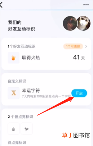 哪开启qq幸运符显示设置方法 qq幸运字符怎么弄