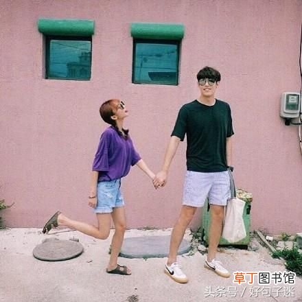甜蜜爱情语录 幸福说说心情