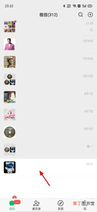 微信新功能折叠效果的体验和取消方法 微信置顶折叠效果怎么实现?