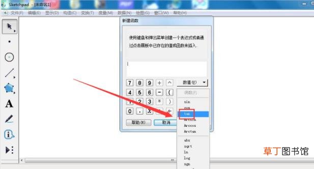 scratch如何绘制函数图像?scratch绘制函数图像教程