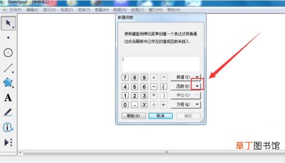 scratch如何绘制函数图像?scratch绘制函数图像教程