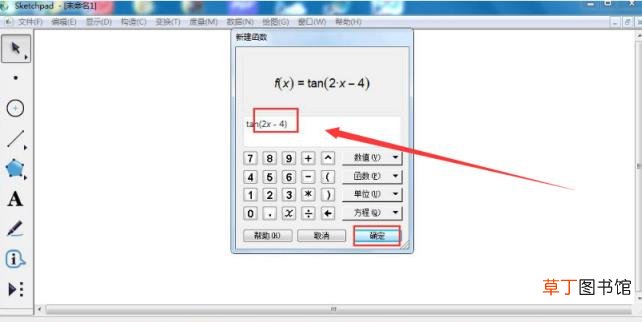scratch如何绘制函数图像?scratch绘制函数图像教程