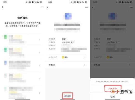 爱奇艺自动续费关闭教程汇总