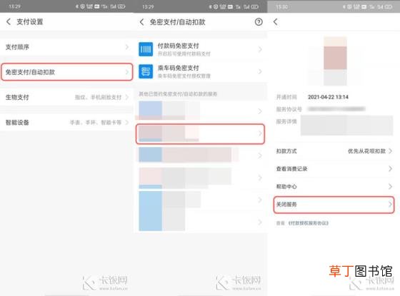 爱奇艺自动续费关闭教程汇总