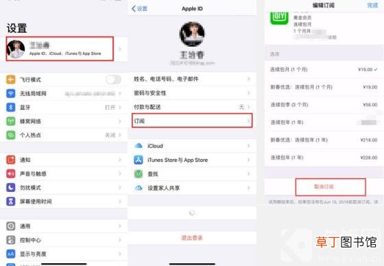 爱奇艺自动续费关闭教程汇总
