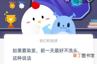 蚂蚁庄园8月24日答案最新
