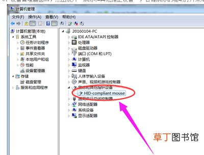 鼠标滚轮失灵怎么办 鼠标滚轮失灵的解决办法