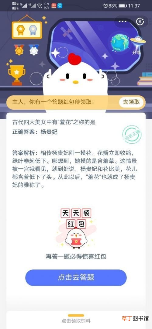 羞花故事介绍 四大美女羞花是谁