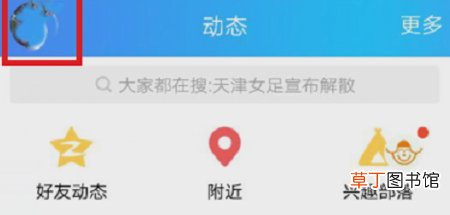 怎么批量删说说 批量删说说的方法