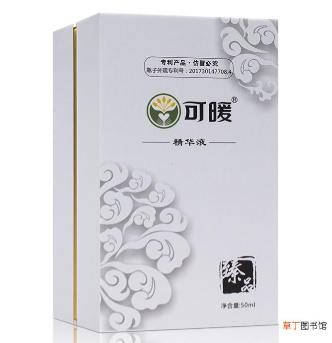 可暖精华液的八大功效