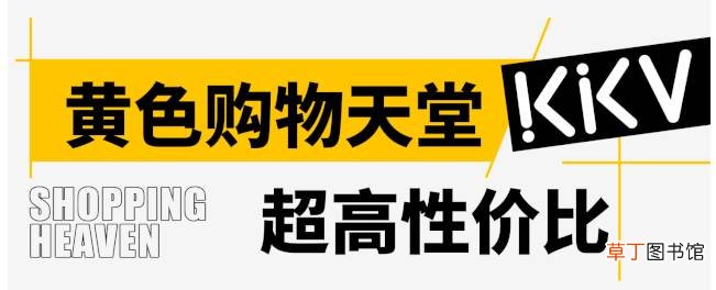 kkv品牌介绍
