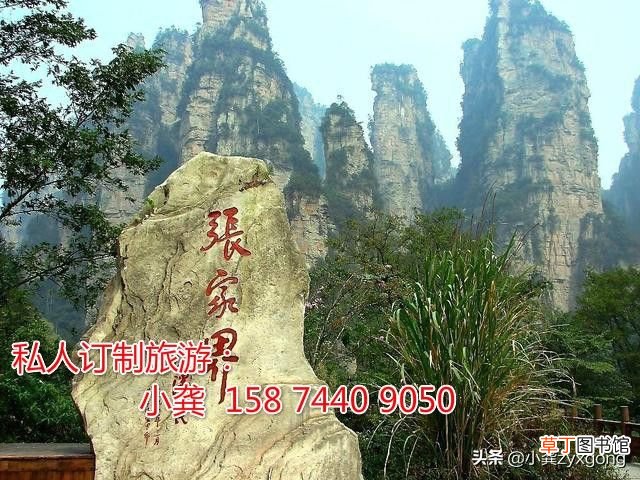 张家界要玩几天 张家界旅游几天