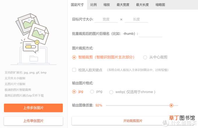 10款功能强大的在线图片处理工具 图片处理软件哪个好