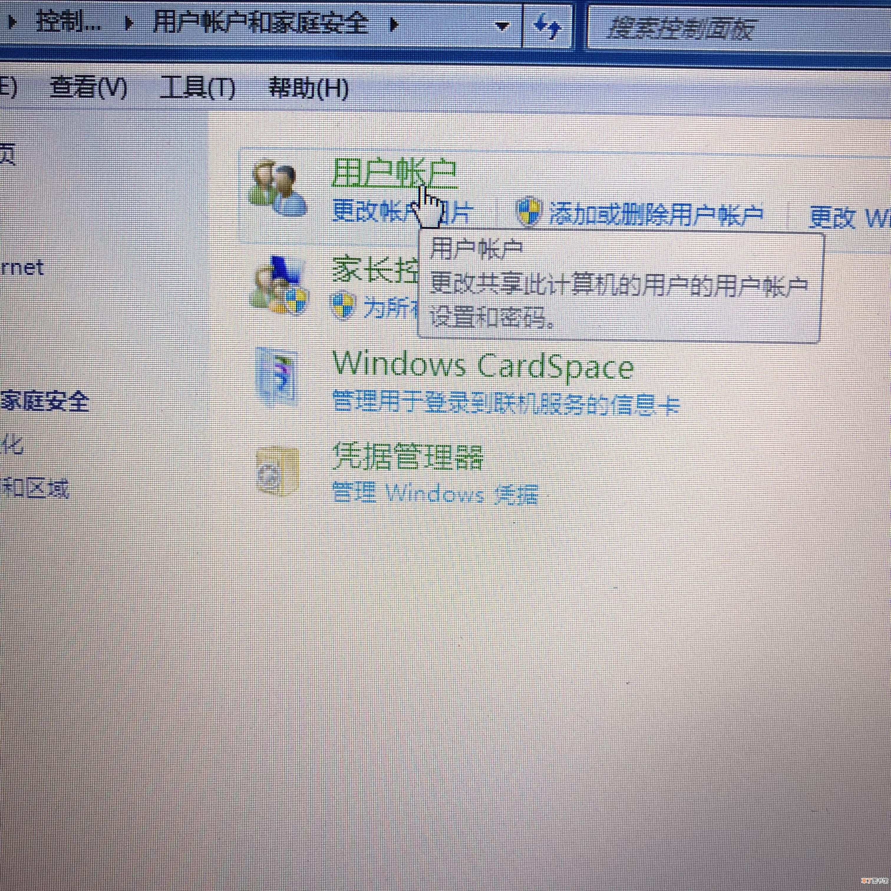 电脑开机密码的设置过程！ 开机密码设置方法