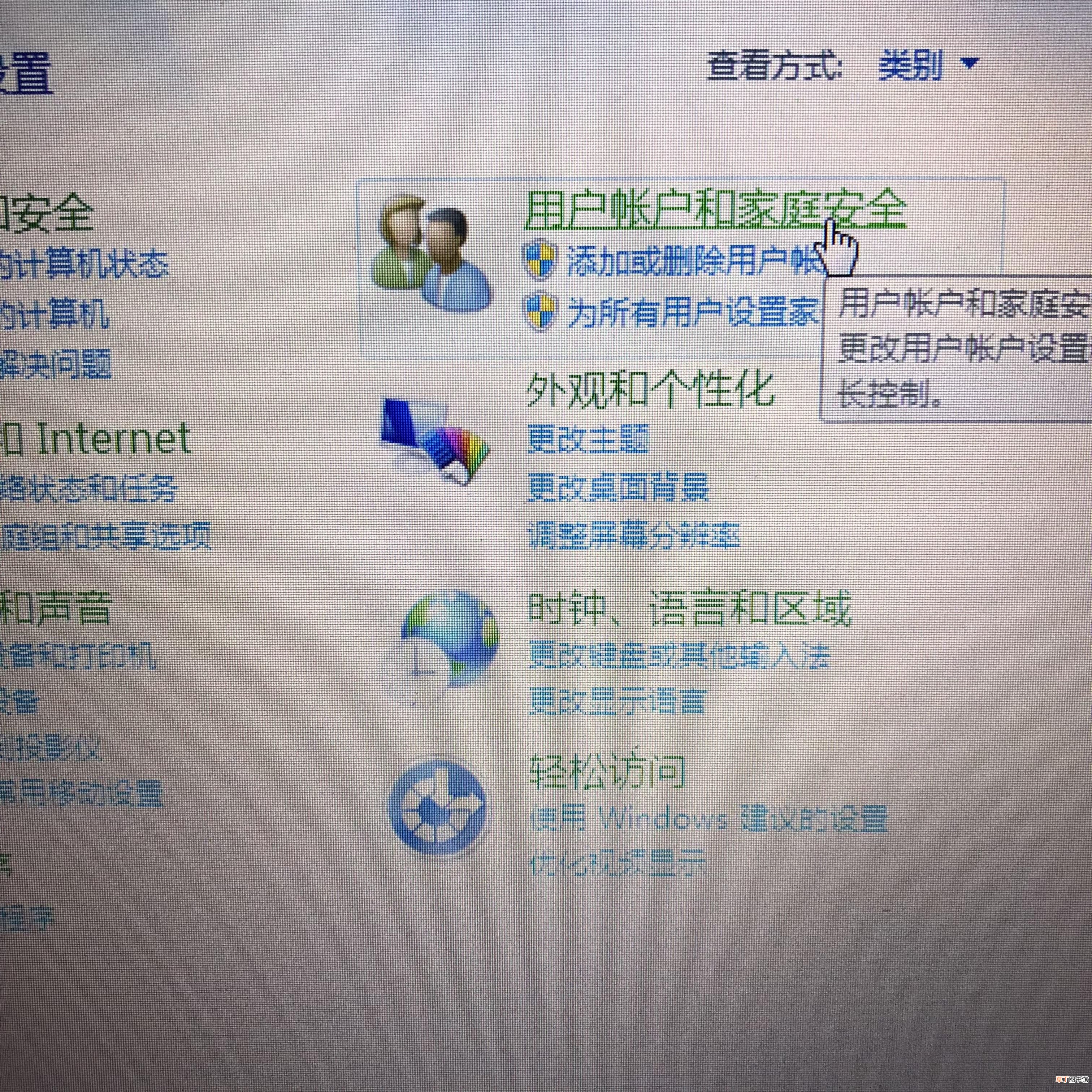 电脑开机密码的设置过程！ 开机密码设置方法