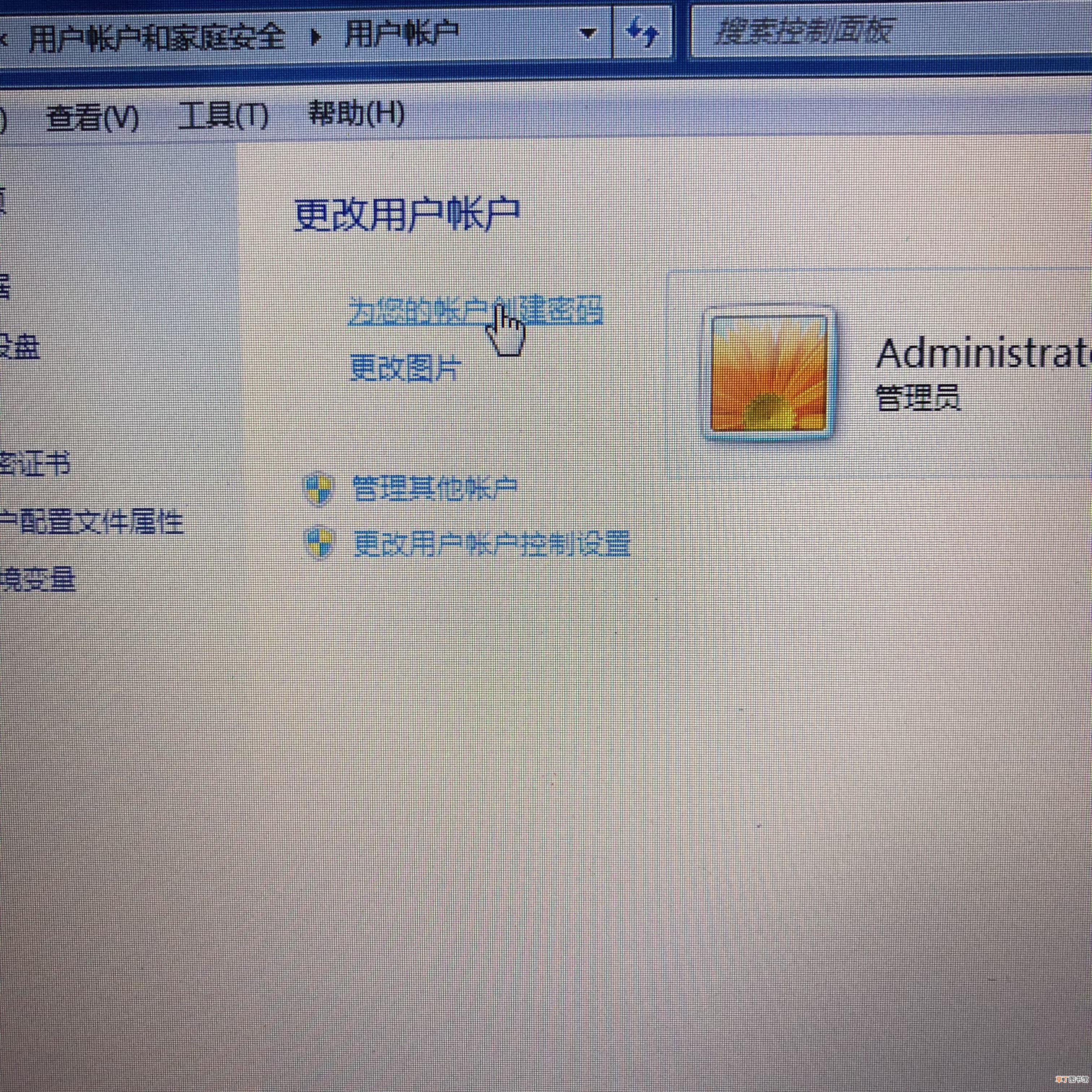 电脑开机密码的设置过程！ 开机密码设置方法