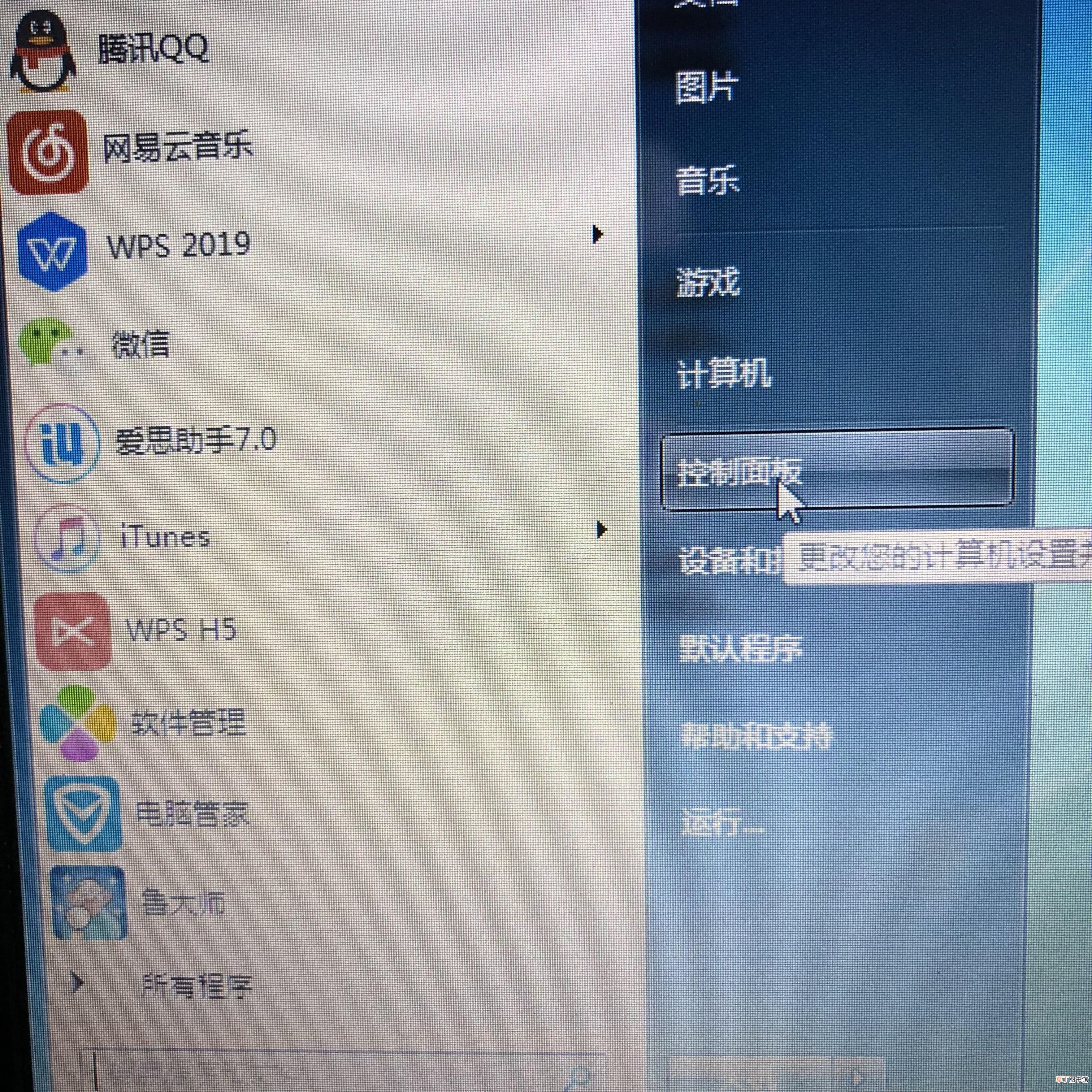 电脑开机密码的设置过程！ 开机密码设置方法