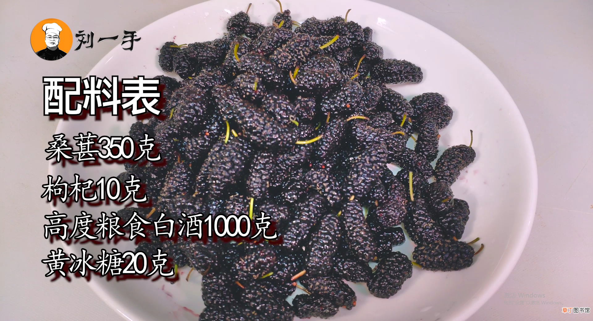 桑葚酒的做法 桑葚酒的制作方法