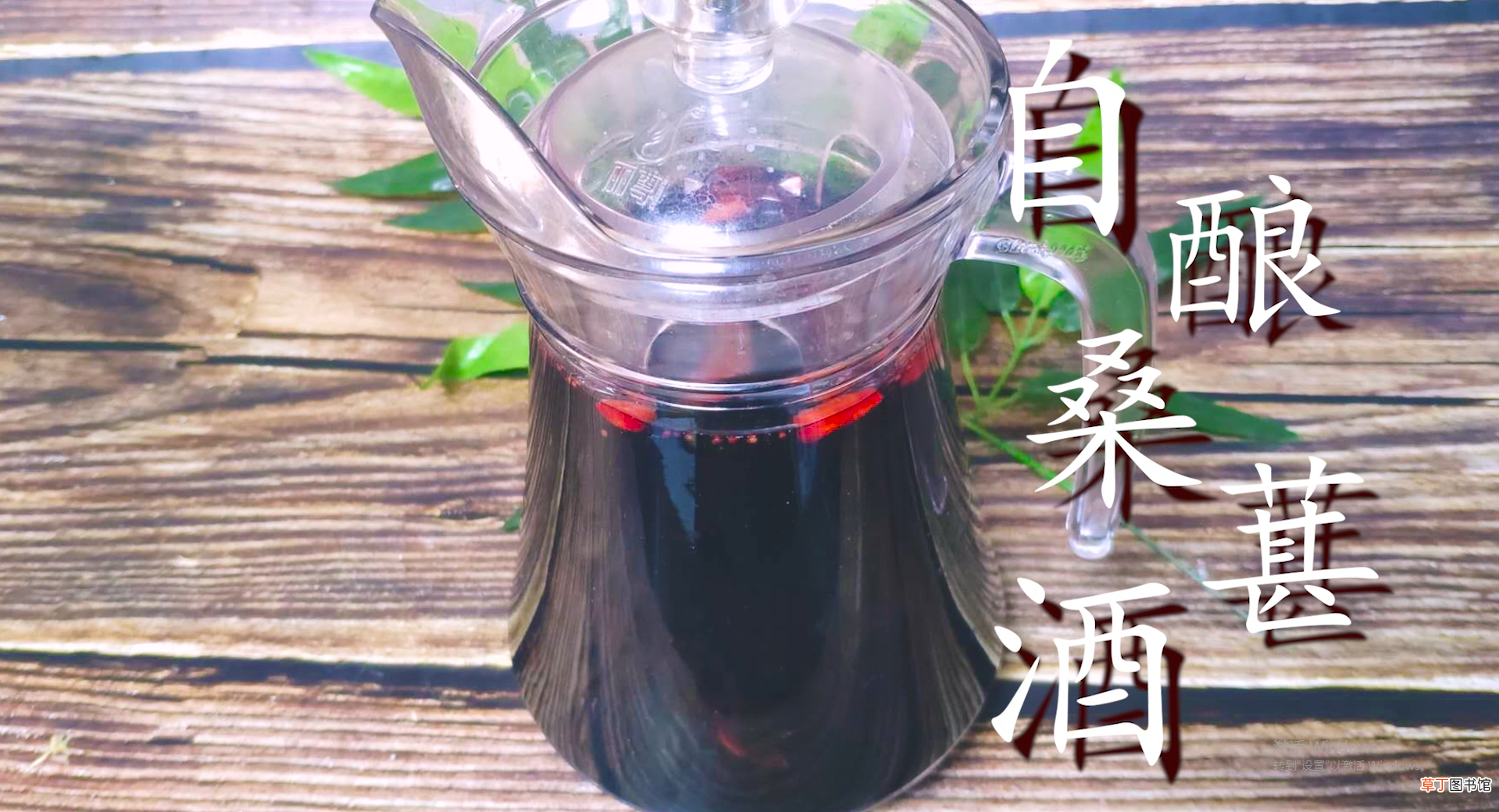 桑葚酒的做法 桑葚酒的制作方法