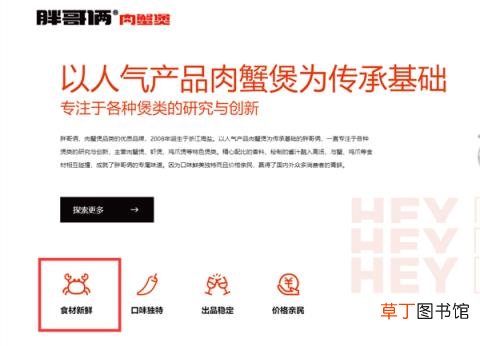 官微遭网友声讨：太失望了 胖哥俩肉蟹煲死蟹当活蟹卖上热搜