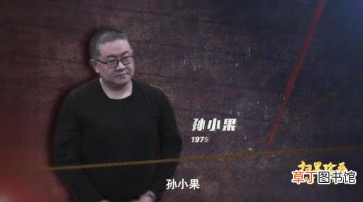 孙小果19把伞是谁?孙小果案件19人名单