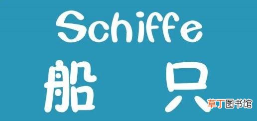 船为什么会浮在水面上,不会沉 船为什么会沉