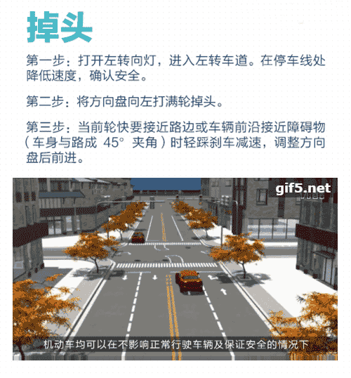 倒车入库+侧方停车技巧动图解 侧方位停车技巧图解