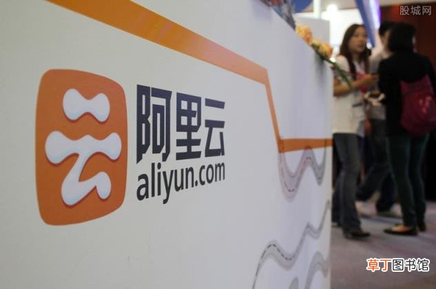 阿里云将用户信息泄露给第三方?该公司是做什么的