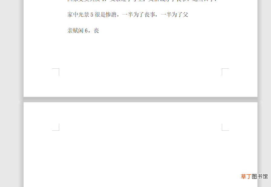 如何删除Word里的分页符 分页符怎么删除