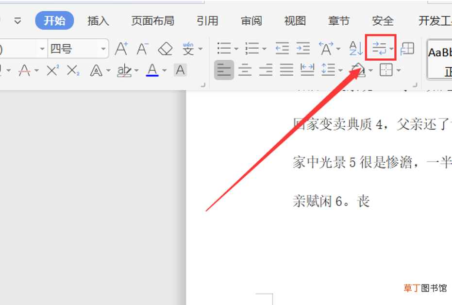 如何删除Word里的分页符 分页符怎么删除