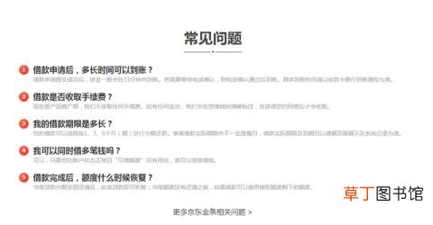京东金融金条一片空白 为什么我没有京东金条