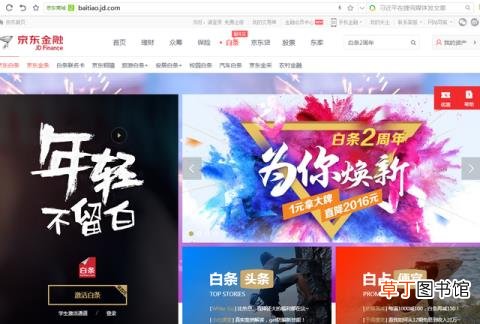 京东金融金条一片空白 为什么我没有京东金条