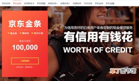京东金融金条一片空白 为什么我没有京东金条