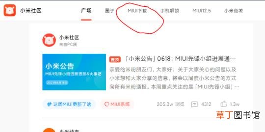 怎样获取root权限 为什么华为不能root