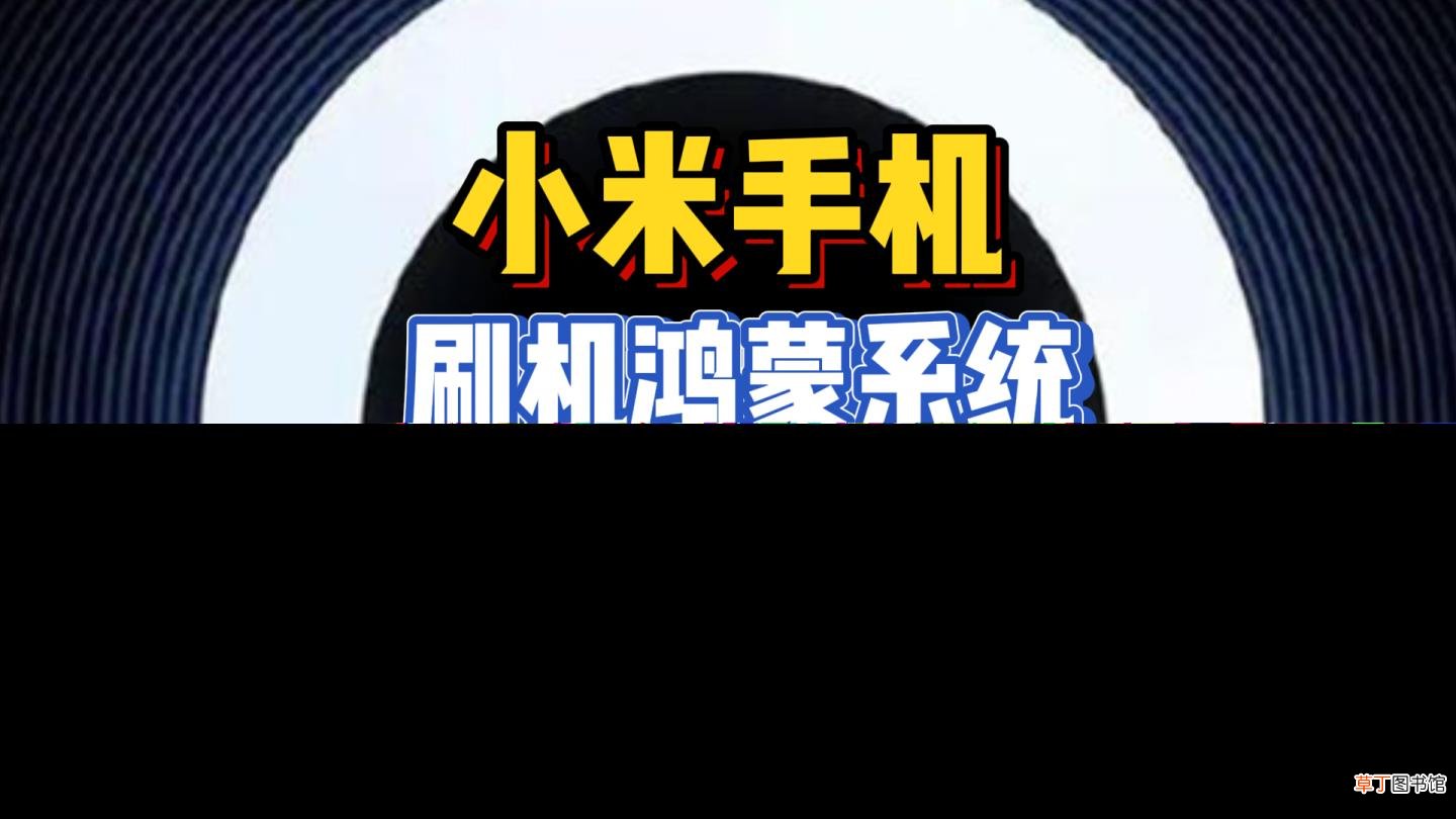 怎样获取root权限 为什么华为不能root