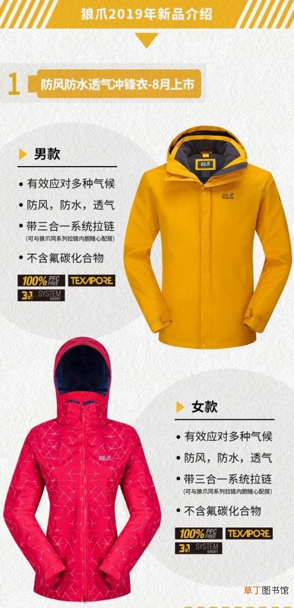 狼爪的冲锋衣怎么那么贵 冲锋衣为什么这么贵