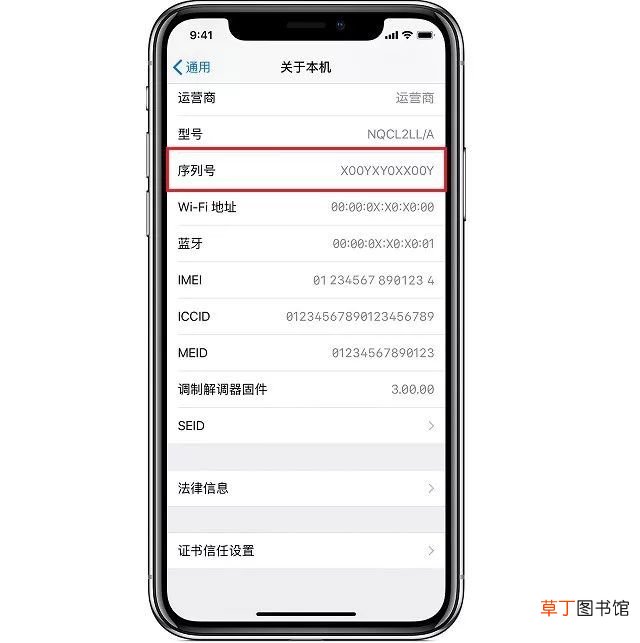 苹果序列号含义与使用全攻略 苹果微信序列号