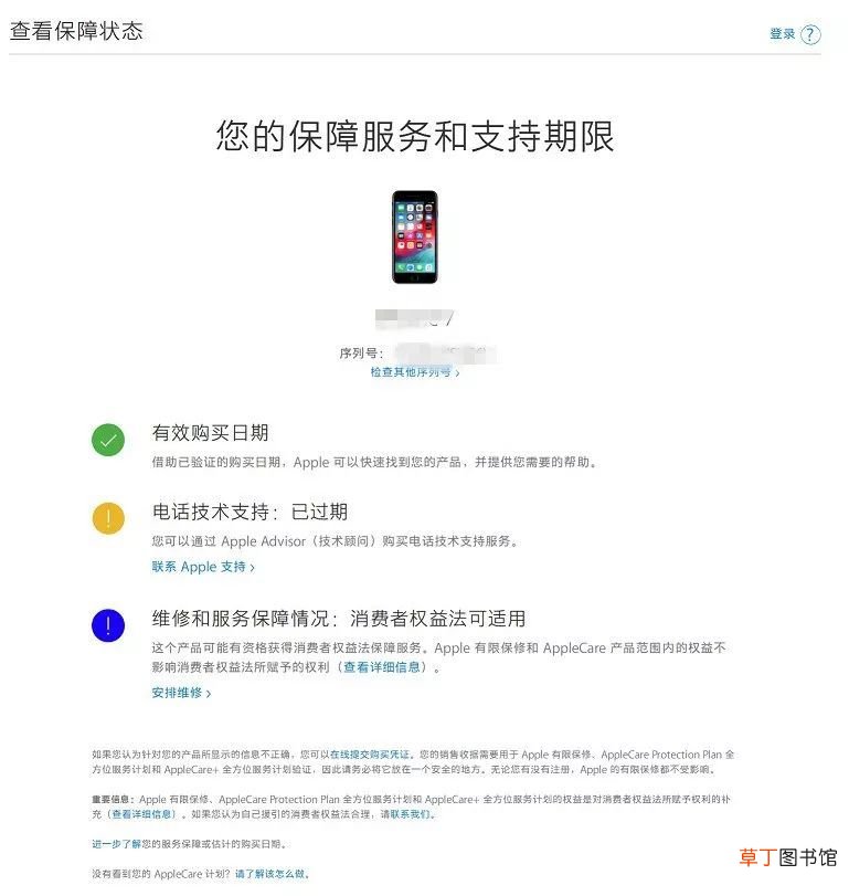 苹果序列号含义与使用全攻略 苹果微信序列号