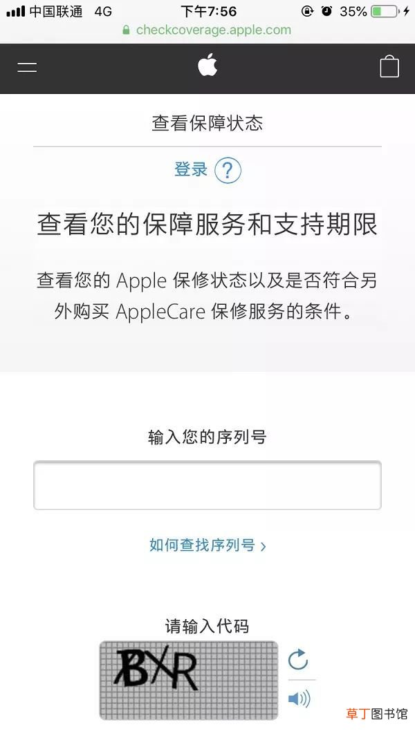 苹果序列号含义与使用全攻略 苹果微信序列号