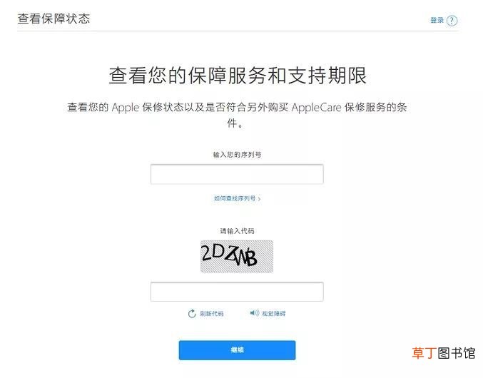 苹果序列号含义与使用全攻略 苹果微信序列号