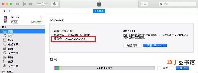 苹果序列号含义与使用全攻略 苹果微信序列号