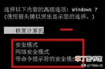 电脑安全模式到底有什么用？ 电脑安全模式怎么进