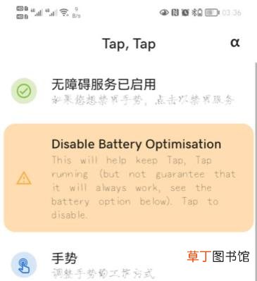 华为鸿蒙双击背面打开健康码操作方法