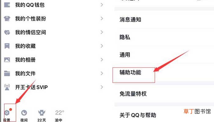 手机QQ怎样截屏 手机QQ截屏怎么设置