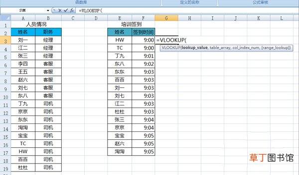 用vlookup匹配两列数据 怎么用vlookup匹配两列数据